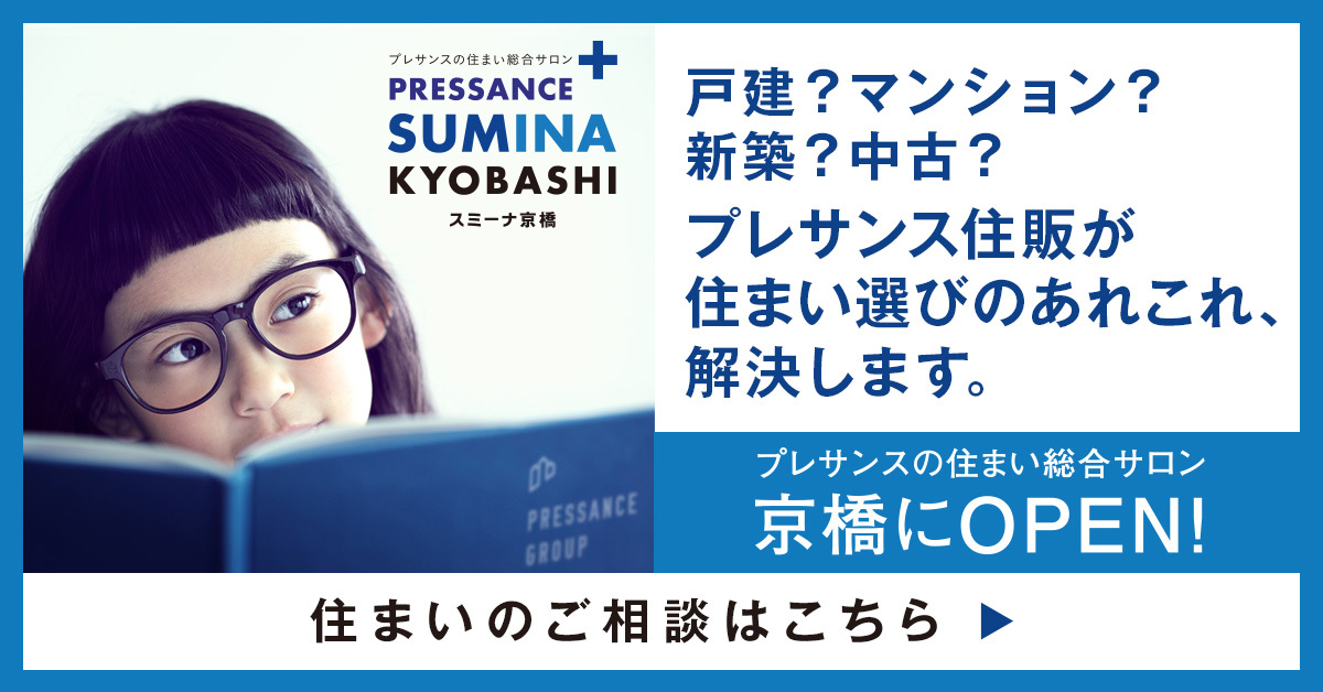 京阪沿線、大阪市内、学研都市線沿線でお住まいをお探しの方は「スミー京橋」へ！