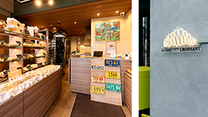 Le GOLDEN CROISSANT 香里園店‒ル・ゴールデンクロワッサン‒