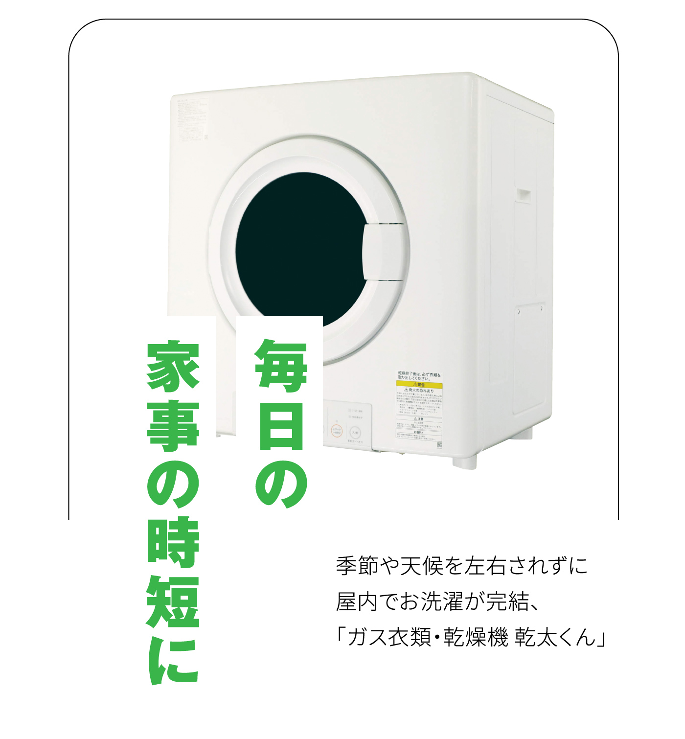 毎日の家事の時短に