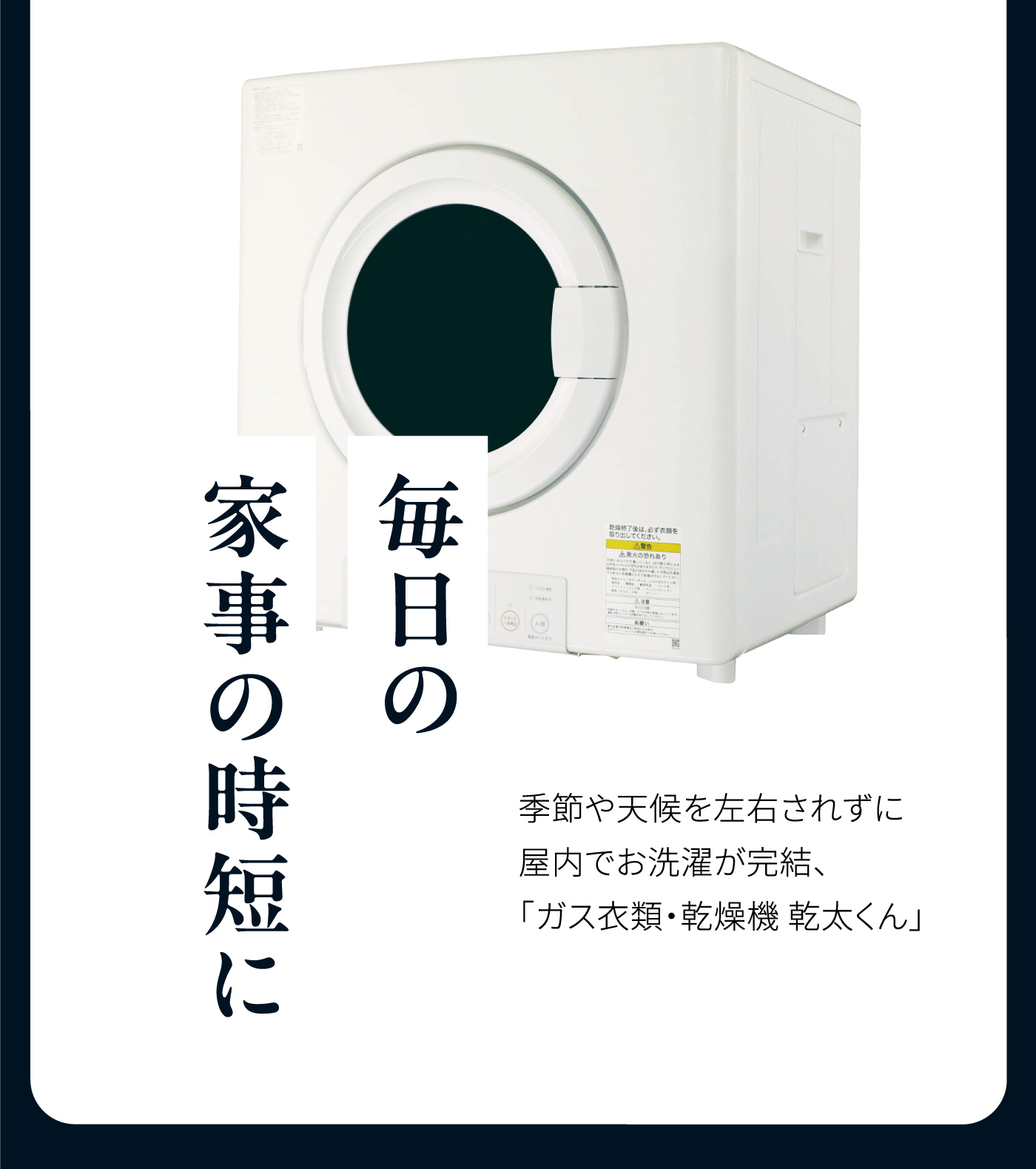 毎日の家事の時短に