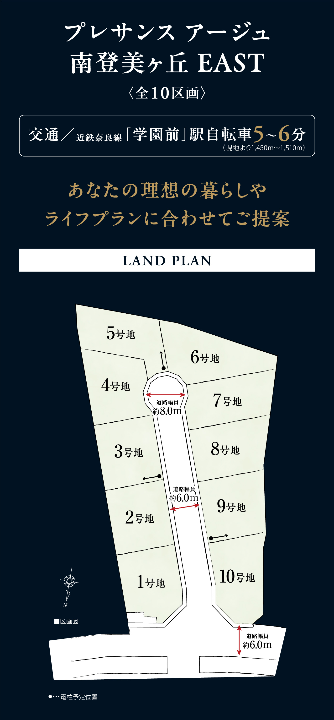 プレサンス アージュ 登美ヶ丘 EAST