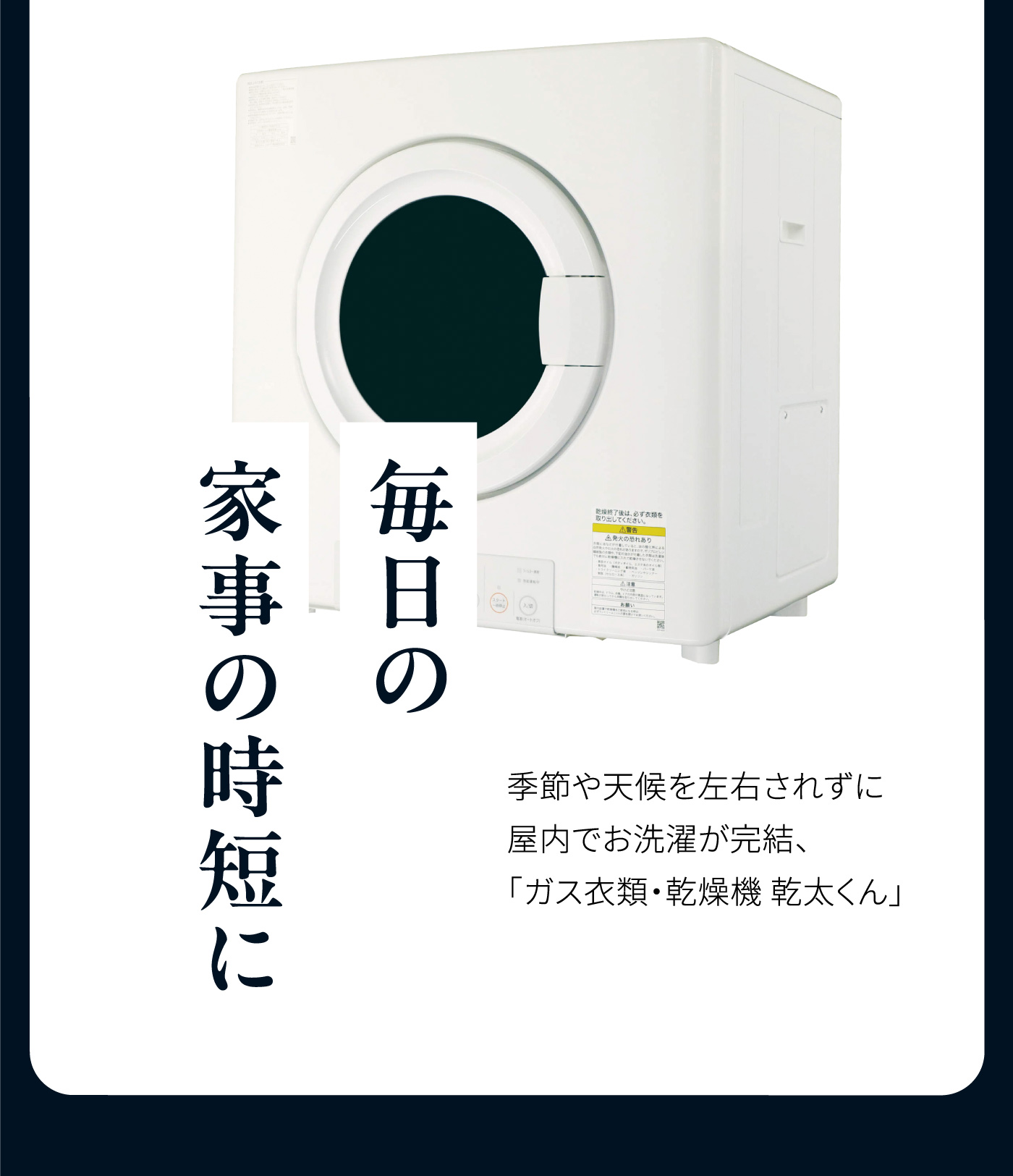 毎日の家事の時短に