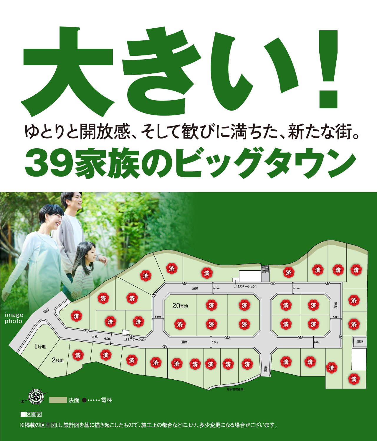 大きい