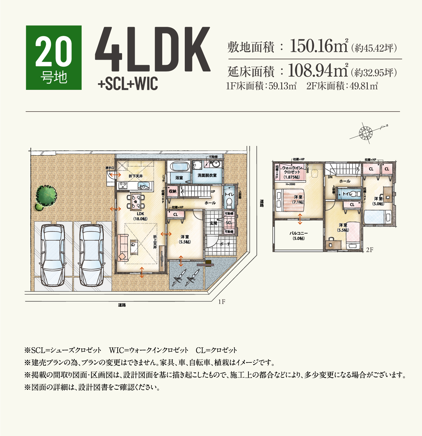 20号地